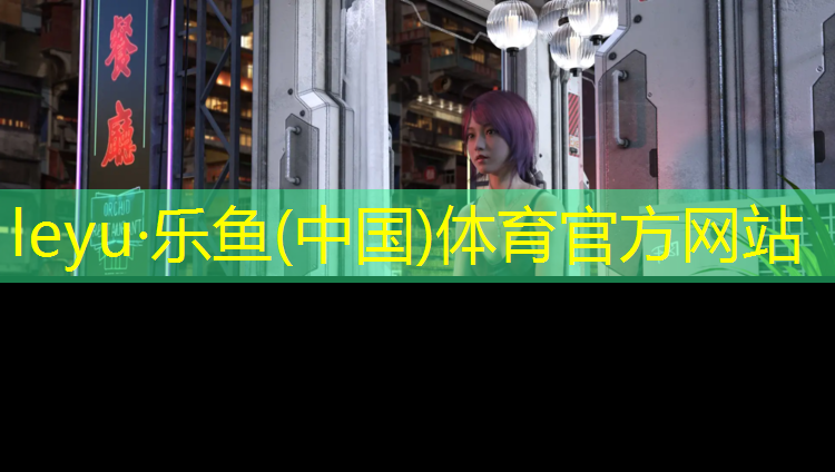 leyu·乐鱼(中国)体育官方网站,上思塑胶跑道安装