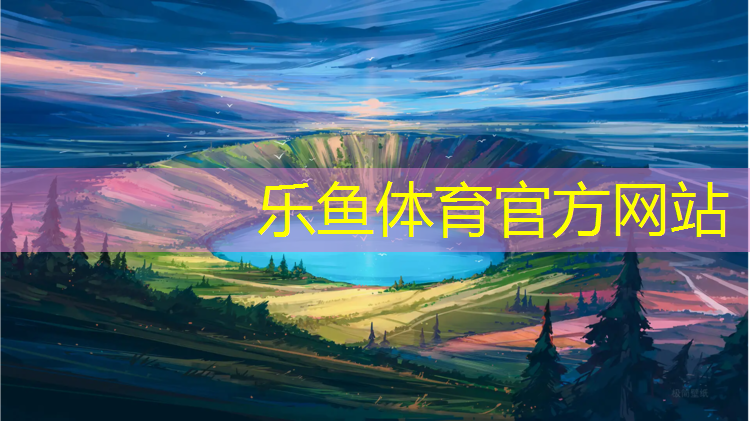 青浦区幼儿园塑胶跑道工程