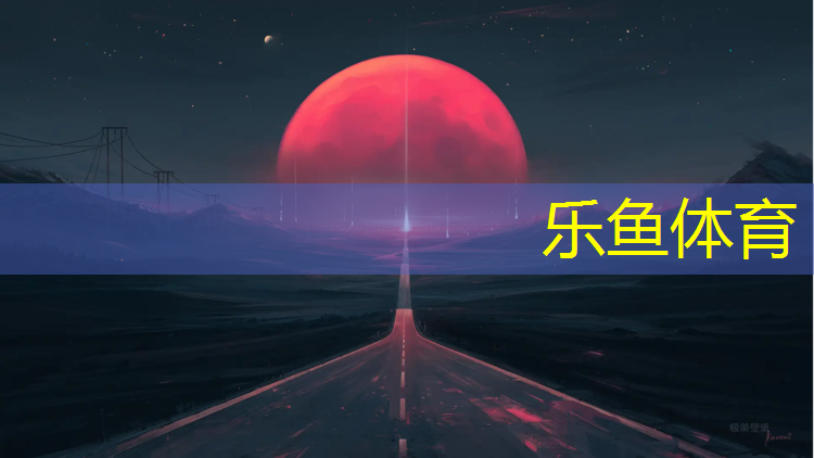 没有塑胶跑道怎么办