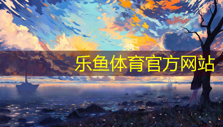 安国学校操场塑胶跑道