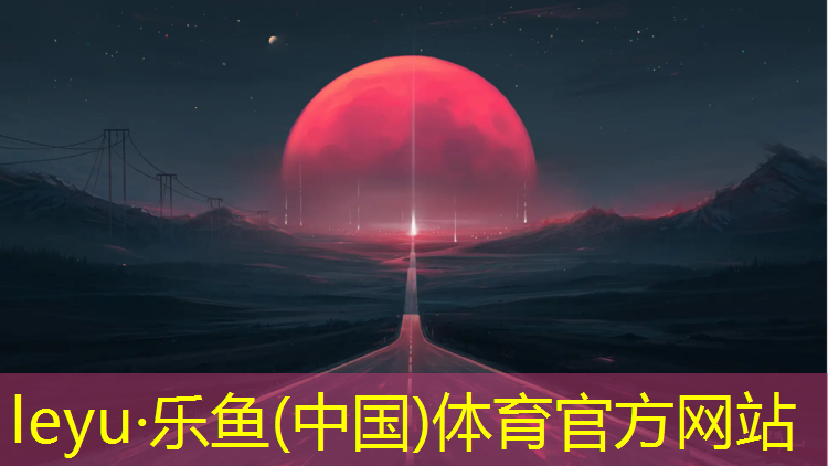 乌鲁木齐同欣塑胶跑道
